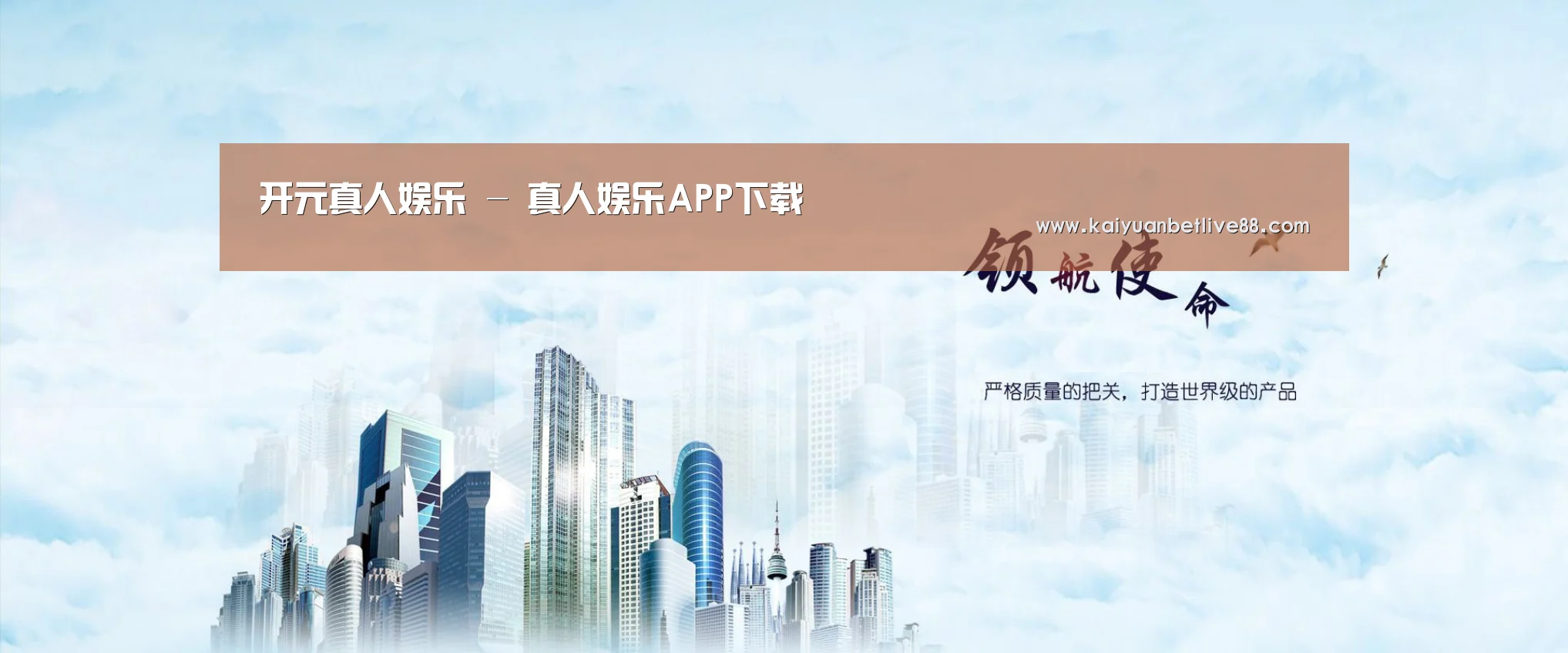 开元平台公司