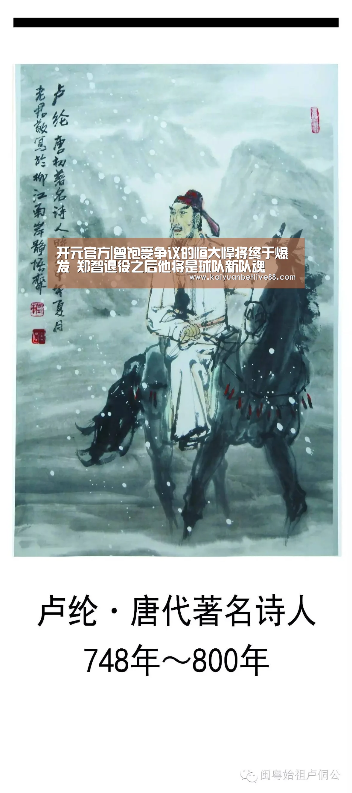 开元官方|曾饱受争议的恒大悍将终于爆发 郑智退役之后他将是球队新队魂(图3) 开元棋牌