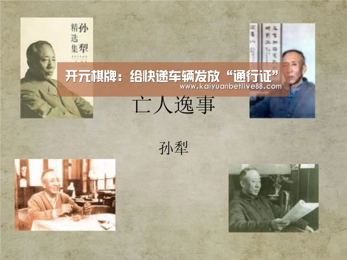 开元官方