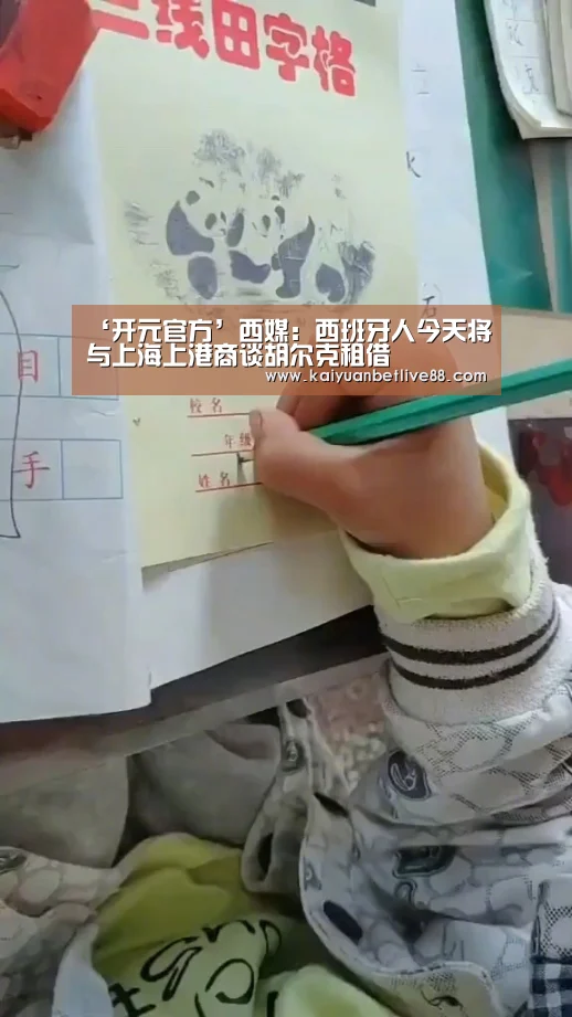 开元赛事