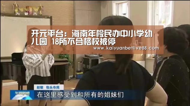 开元平台