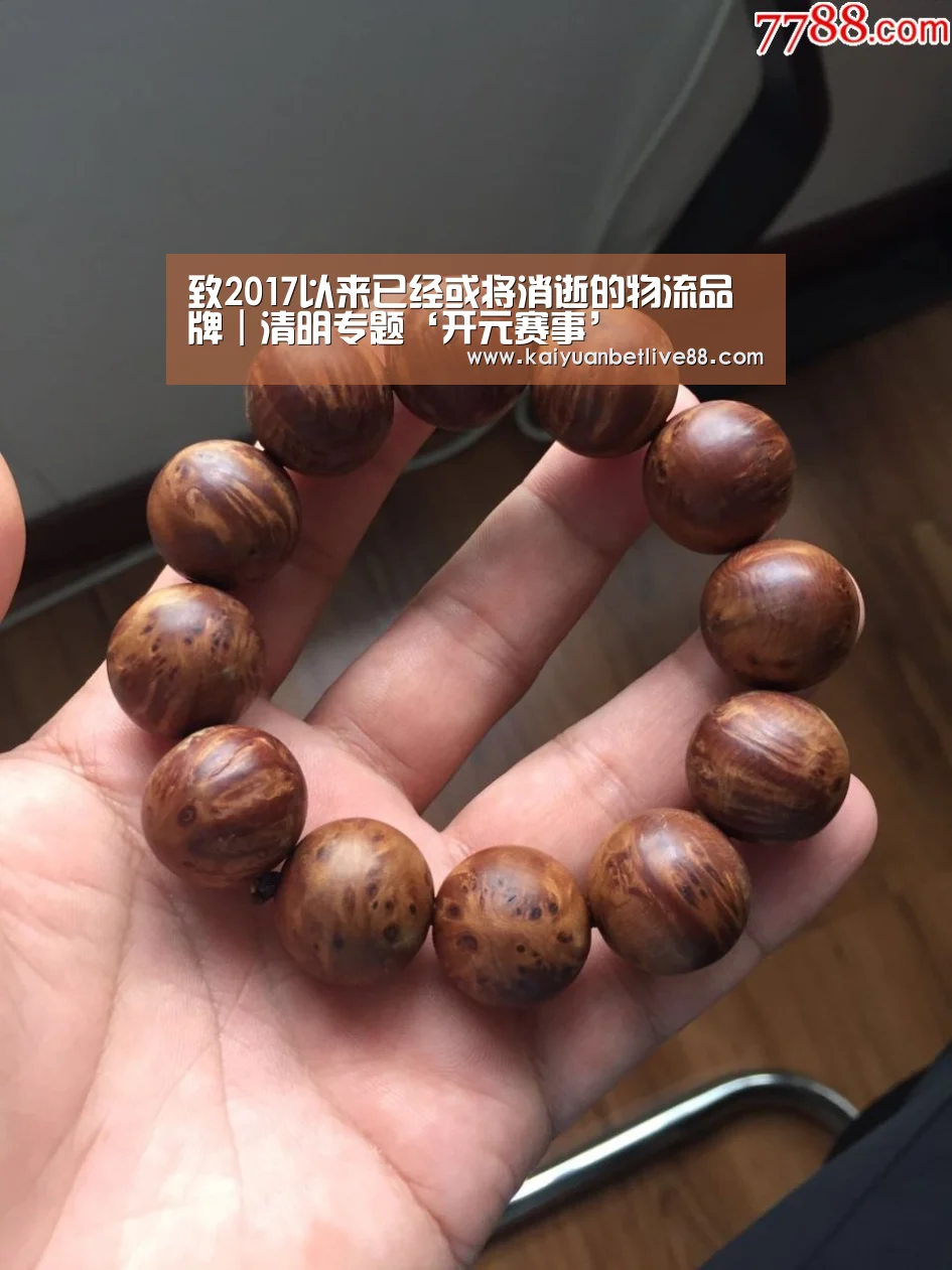致2017以来已经或将消逝的物流品牌|清明专题‘开元赛事’(图3) 开元赛事