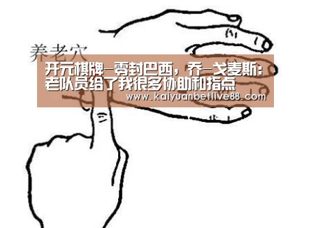 开元赛事