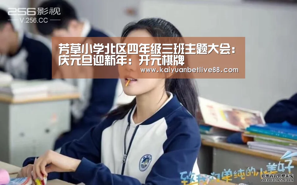 开元赛事