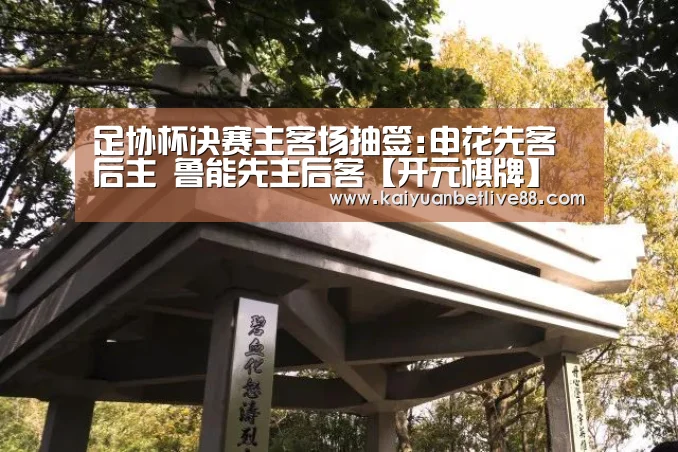 开元平台