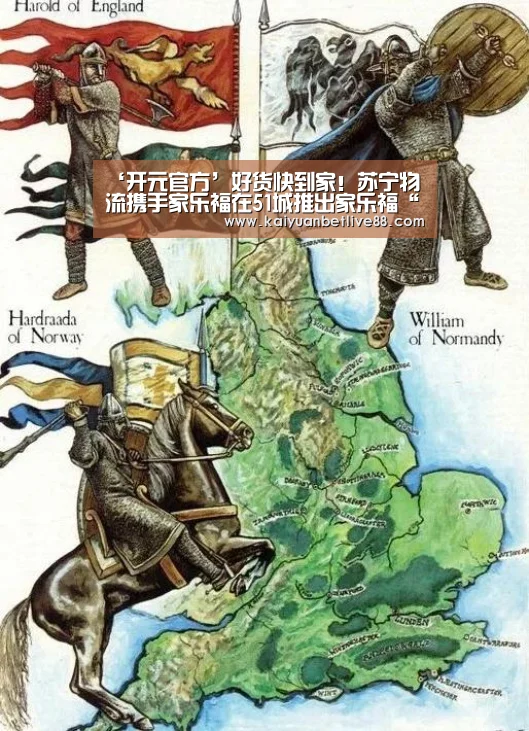 ‘开元官方’好货快到家!苏宁物流携手家乐福在51城推出家乐福“同城配”服务,上午买下午到...(图1) 开元赛事
