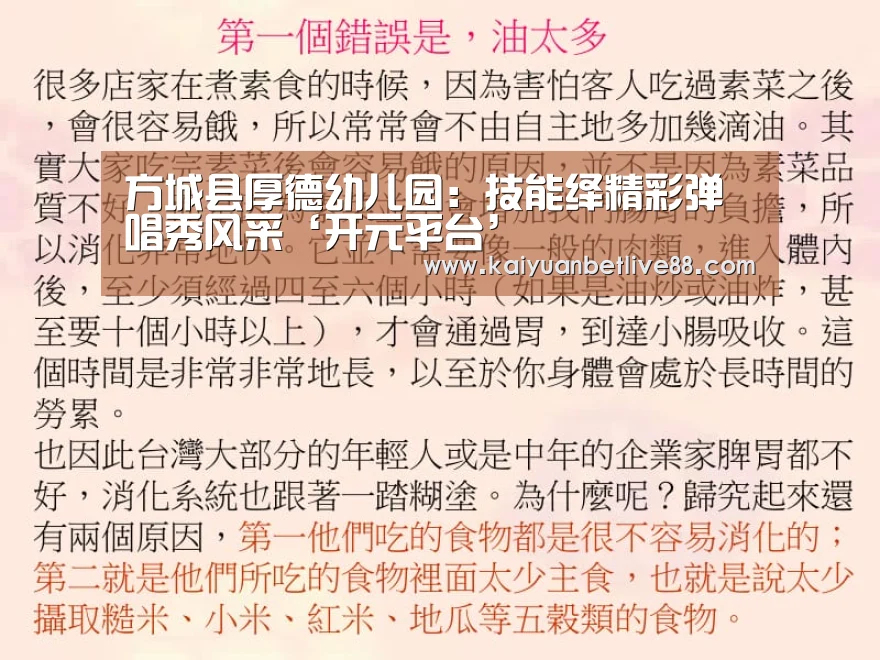 开元平台